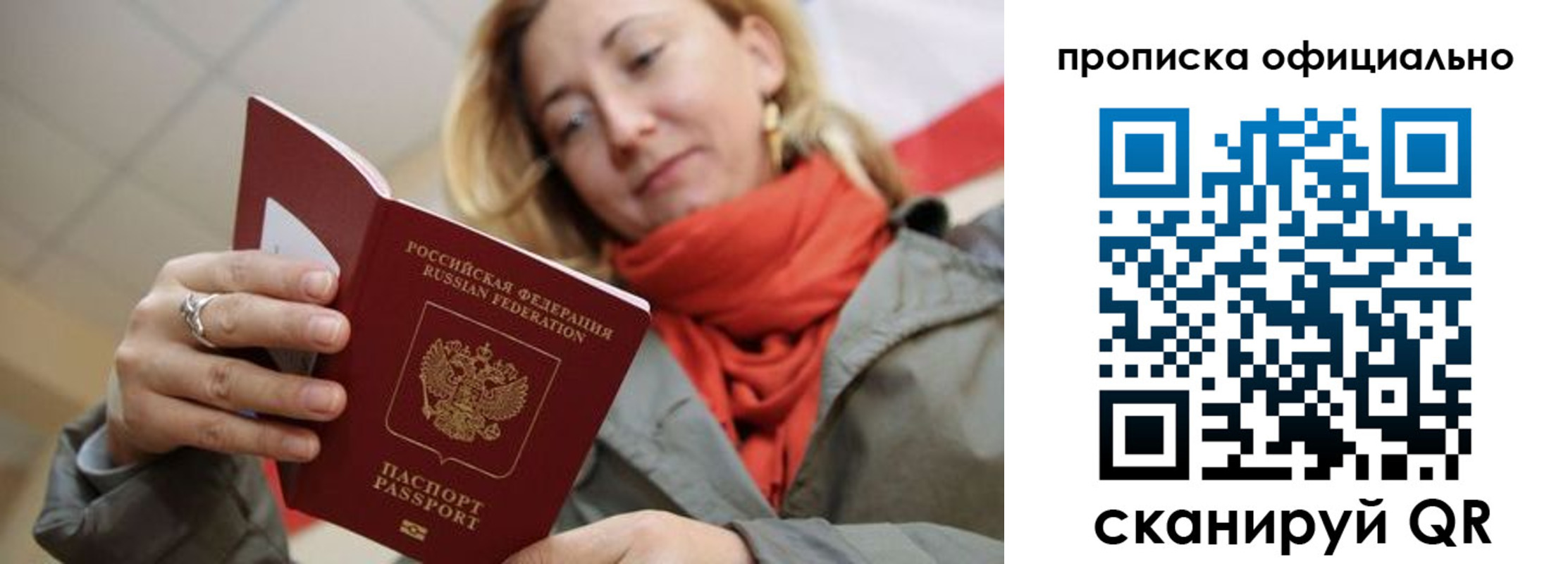 прописка поиск в Кодинске