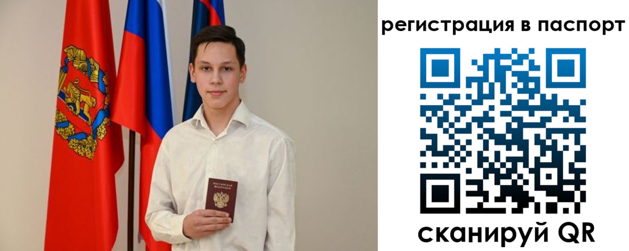 временная регистрация гарантия в Кодинске