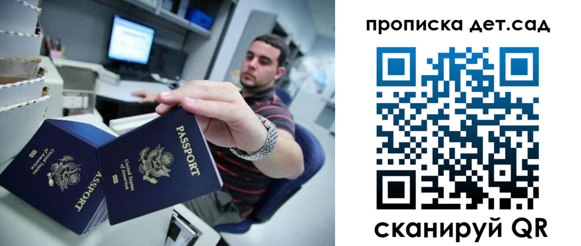 регистрация для школы в Кодинске