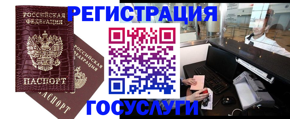 прописка для кредита в Кодинске