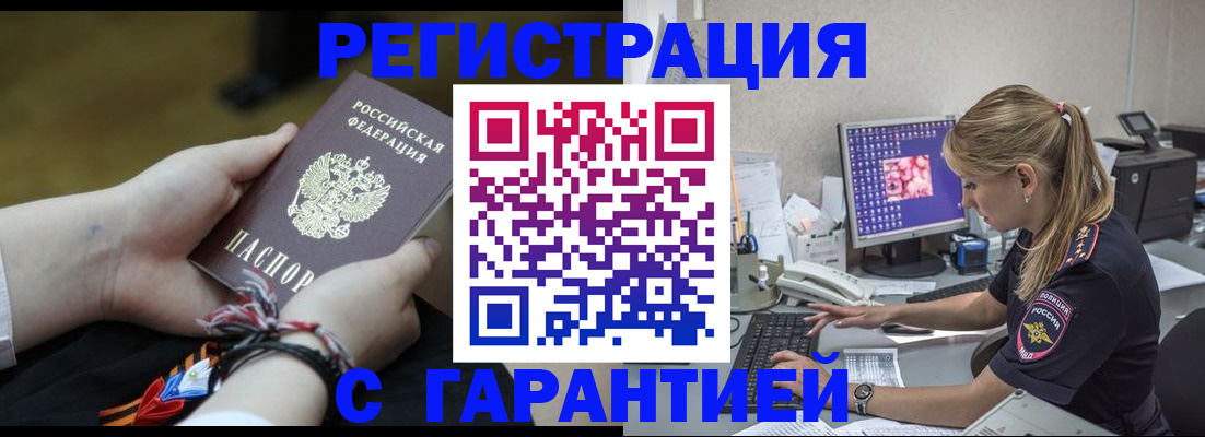 временная регистрация в Кодинске